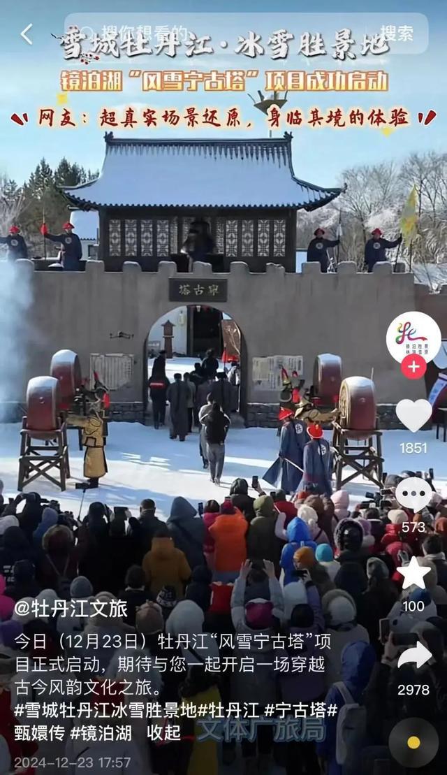 官方回應游客戴枷鎖體驗流放寧古塔