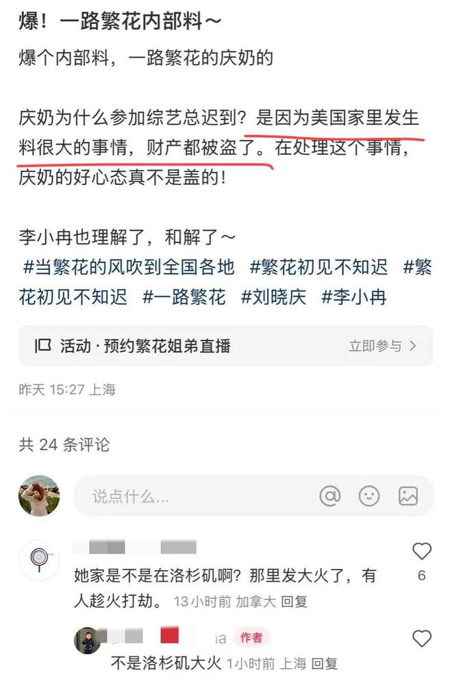 劉曉慶遲到是因?yàn)榧抑斜槐I