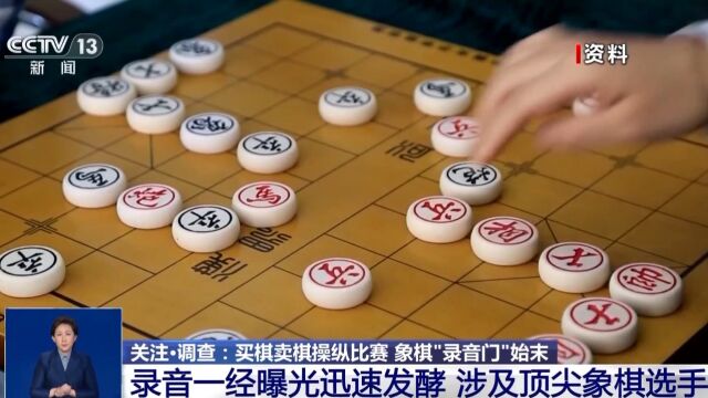 頂級象棋選手為何還要“花錢買贏”