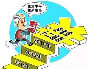 2025年給1.7億老人漲工資