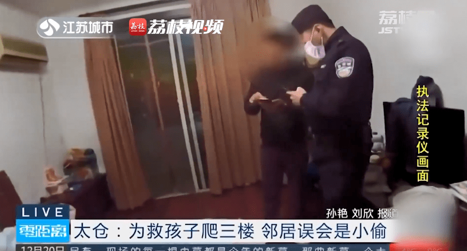 女子報(bào)警稱男友自殺 破門竟是抓小三