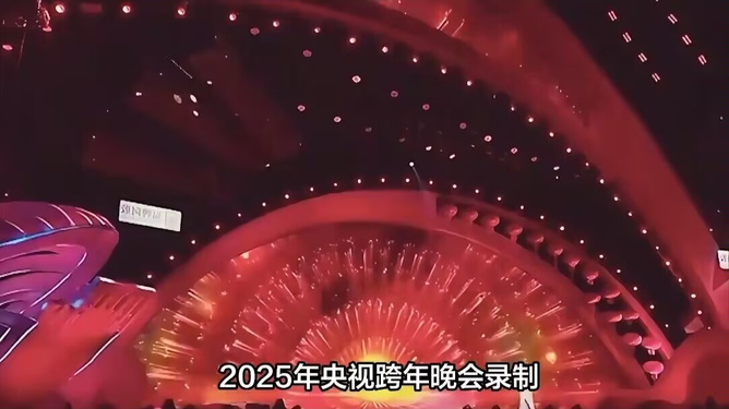 2025跨年晚會(huì)