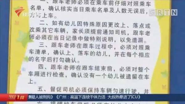 大四男生遭電瓶燒傷室友被逮捕,綜合計(jì)劃評(píng)估說明_版授70.85.65