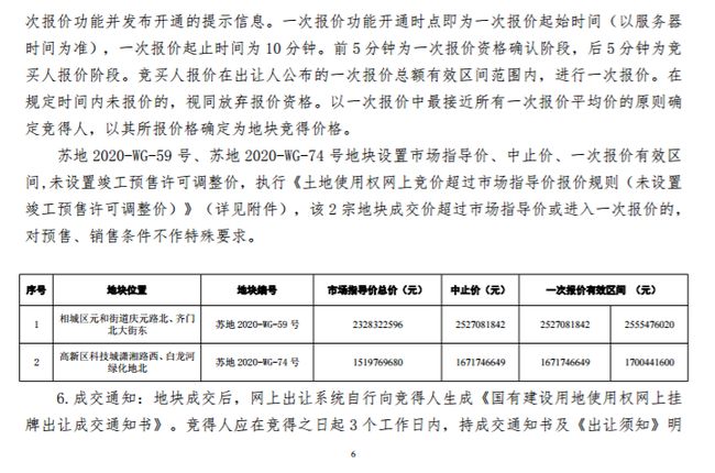 新澳最精準正最精準,數(shù)據(jù)導向執(zhí)行策略_W77.11.40