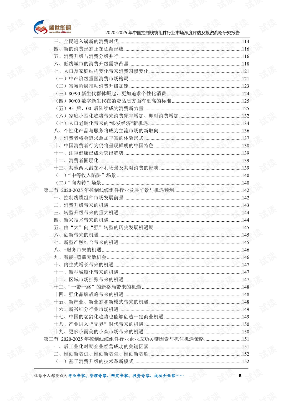 澳門六開獎(jiǎng)結(jié)果2025年r,深度評估解析說明_牐版53.14.26