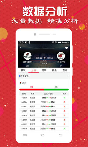 4179.118開獎(jiǎng)澳彩彩圖app,資料大全_AP24.19.62