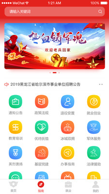 中特app免費下載,適用計劃解析_玉版十三行14.38.96