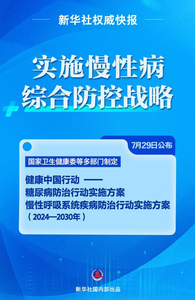 新奧集團2025校園招聘公告,完整的執(zhí)行系統(tǒng)評估_改版13.89.43