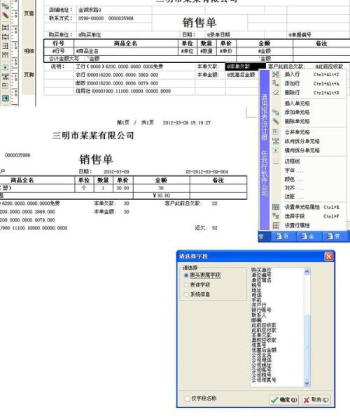 管家婆單據(jù)查找怎么設置,樓上爆改5個衛(wèi)生間致滲水 業(yè)主維權(quán)難