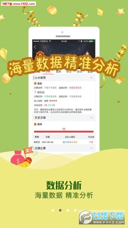 澳門正版資料大全免費App