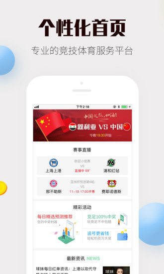 澳客彩票app手機版下載免轉(zhuǎn)網(wǎng)