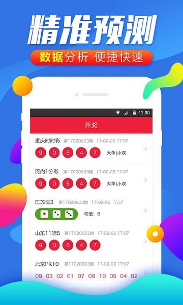 澳門彩130期開獎(jiǎng)結(jié)果