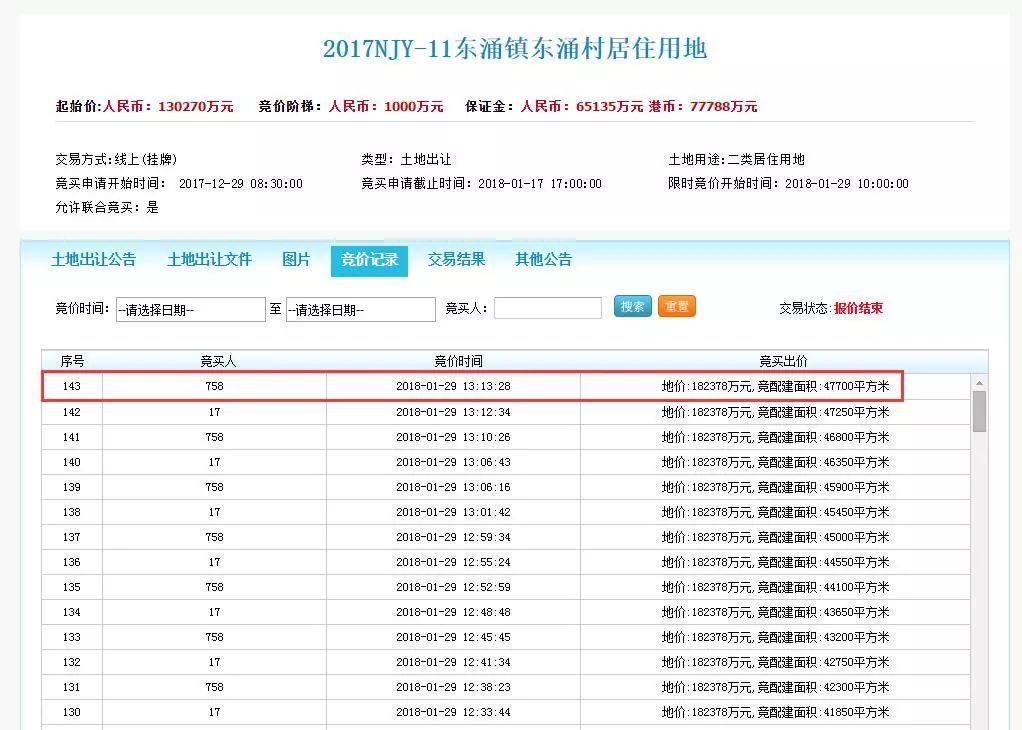 澳門六開獎結(jié)果2025開獎記錄查詢表最新