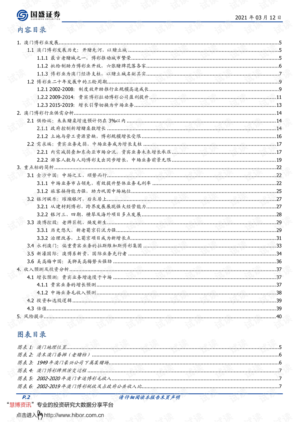 開獎記錄2025年澳門歷史結(jié)果是什么呢