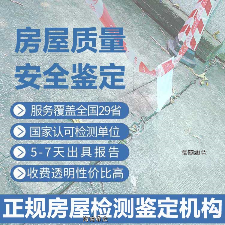 2025港澳彩精準(zhǔn)內(nèi)部碼料,房子被鑒定為危房3年了還沒拆