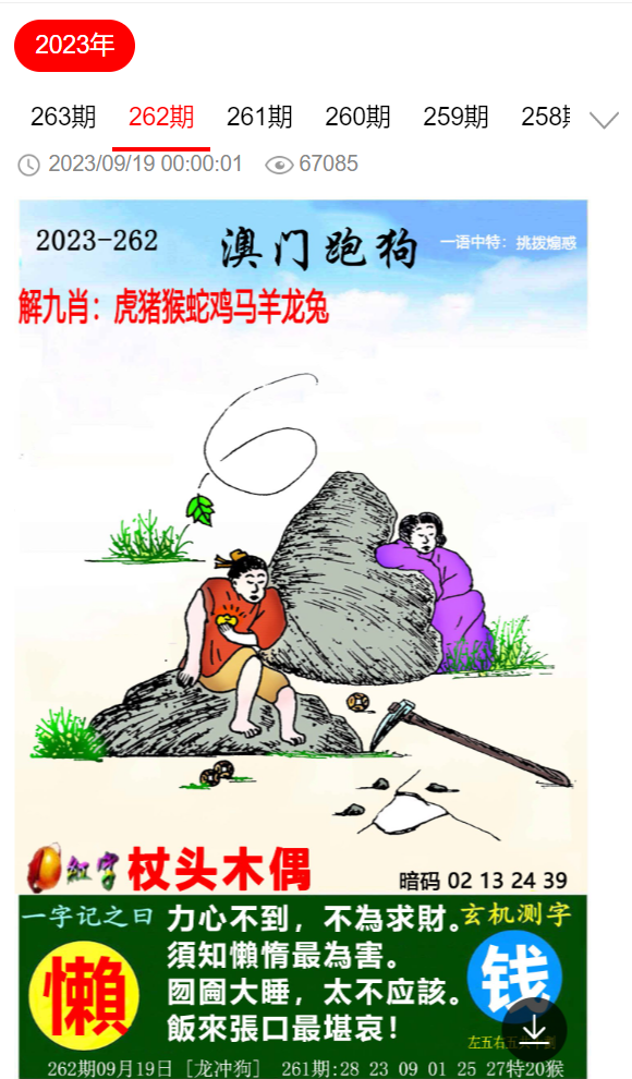 管家婆三肖三碼2025年澳門三肖,正月十二老鼠節(jié) 為什么要藏剪刀