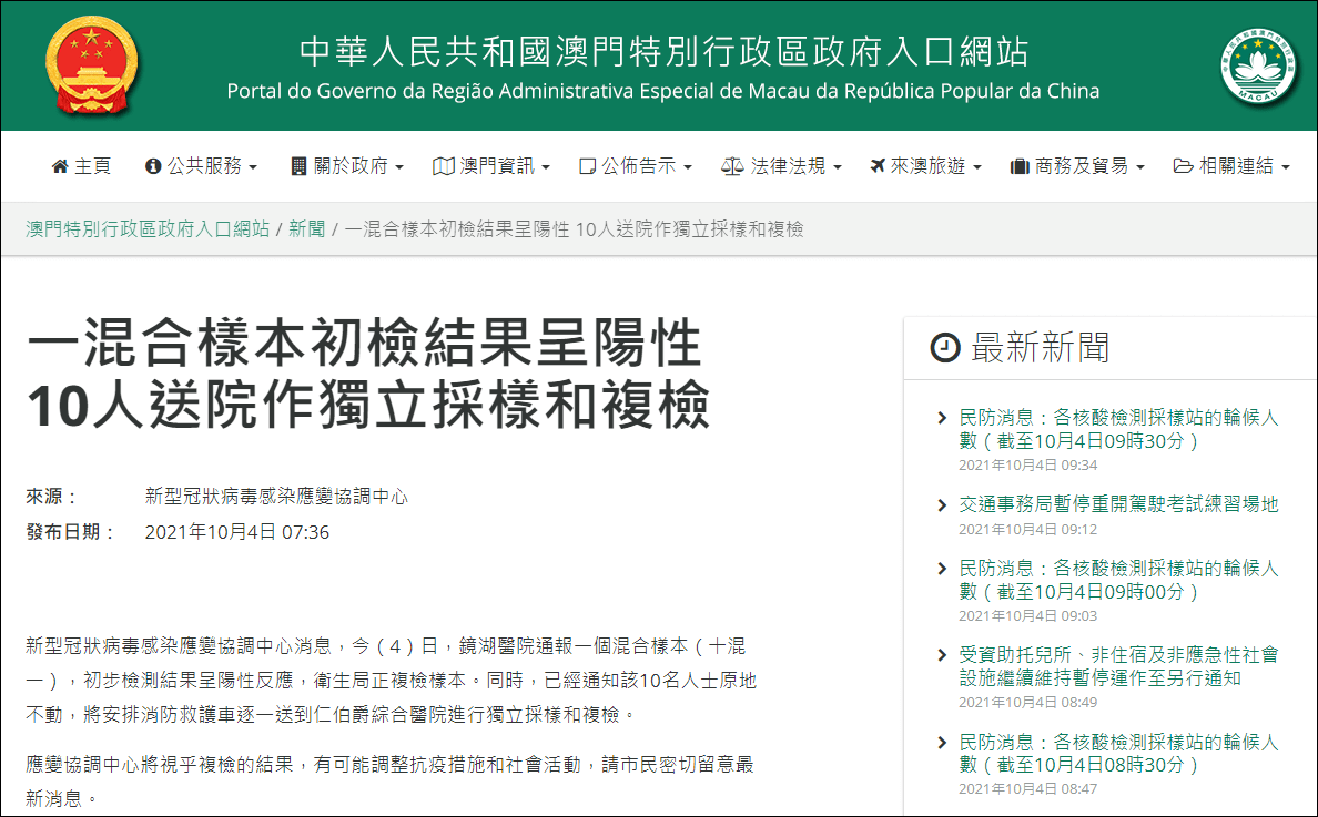 澳門天天好彩全年免費(fèi)資料,中國完成福島海水首次獨(dú)立取樣檢測