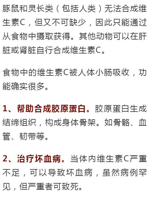 2025年最準(zhǔn)資料香港大全,維生素C能預(yù)防感冒？假