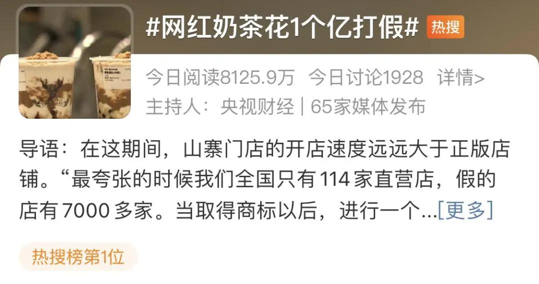 2025年港澳正版資料大全,奶茶太甜要求重做遭拒 喜茶門店回應(yīng)