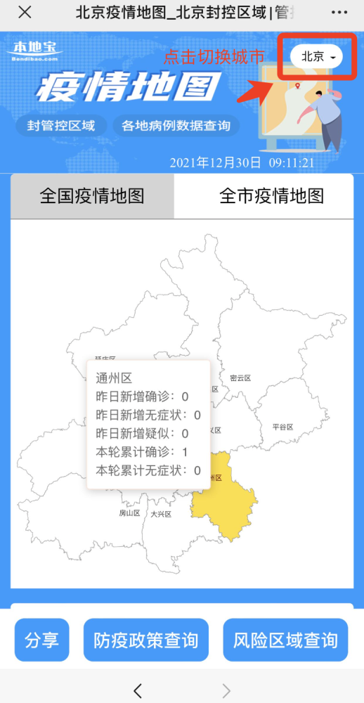 透露澳門碼2025年全年免費(fèi)資料,追年地圖