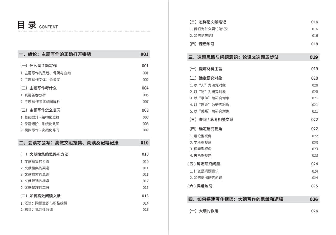 澳門資料大全免費新澳門大全,每天少睡一兩個小時也是熬夜