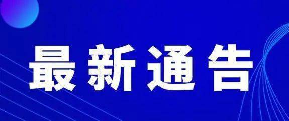 2025鶴慶事業(yè)單位擬錄取,美的內(nèi)部發(fā)文：嚴(yán)禁下班時(shí)間開會(huì)