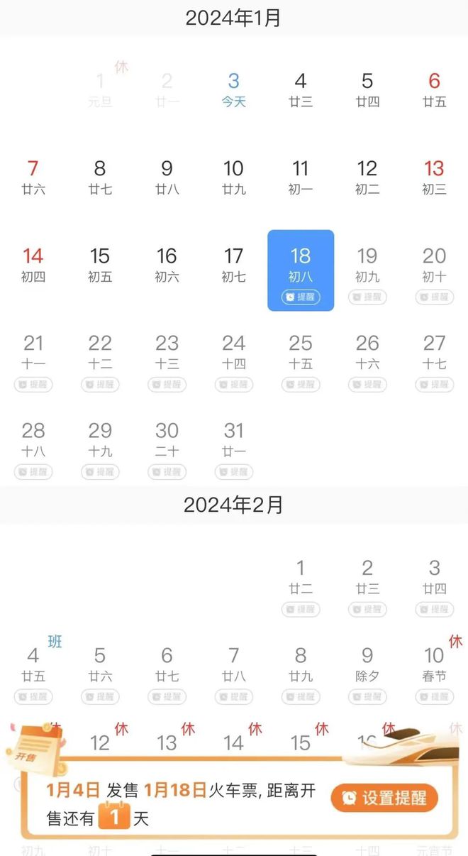 2025澳門管家資料大全免費,事關(guān)春運搶票！12306推出新功能