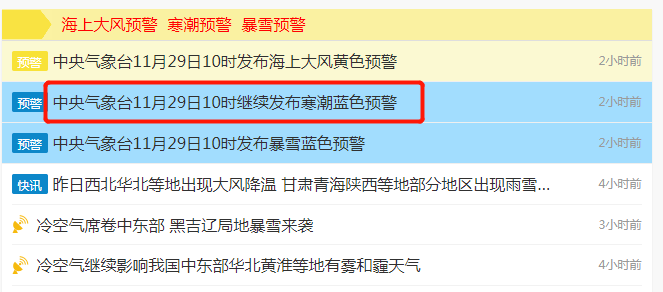 新澳門今晚精準(zhǔn)一碼八百圖庫(kù),新一波冷空氣即將到京