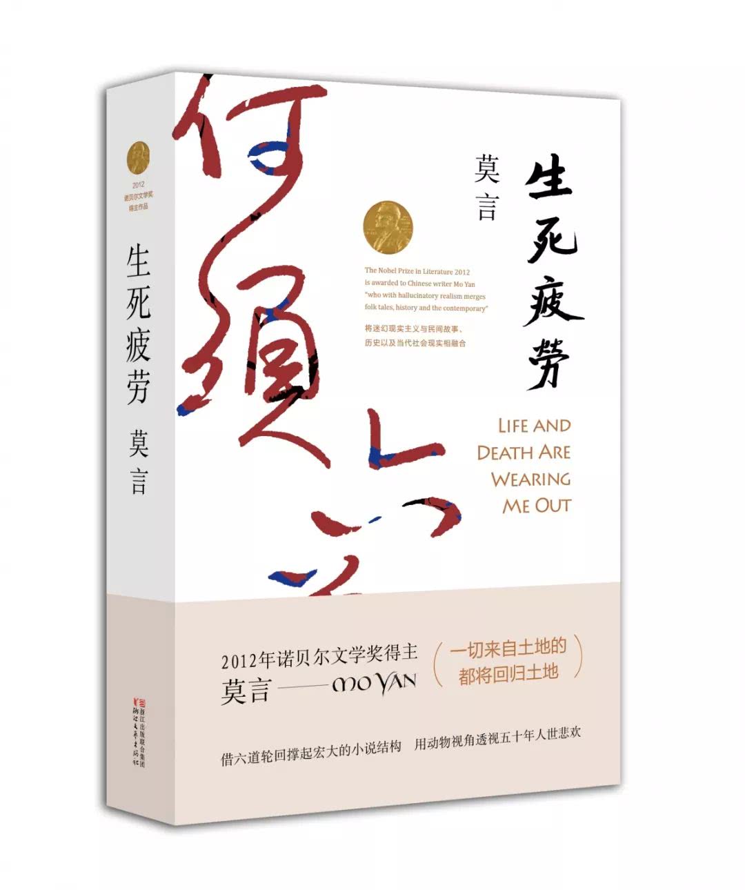 49圖庫首頁大全824圖庫,莫言說被叫爺爺心里像化了蜂蜜一樣