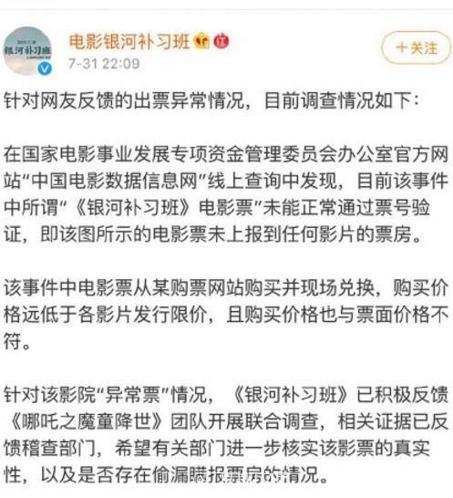 澳會傳真-澳門,曝哪吒2被偷票房損失幾千萬