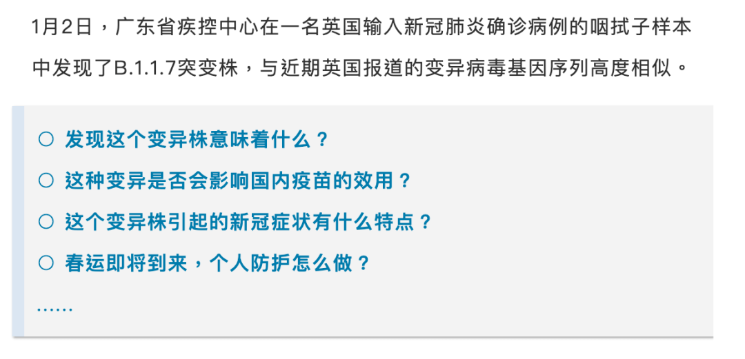 46008小魚兒2站2929,春運(yùn)會(huì)帶來流感新高峰嗎？專家回應(yīng)