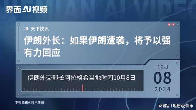 2025年澳門 彩開獎號碼,伊朗外長警告勿襲擊伊核設施