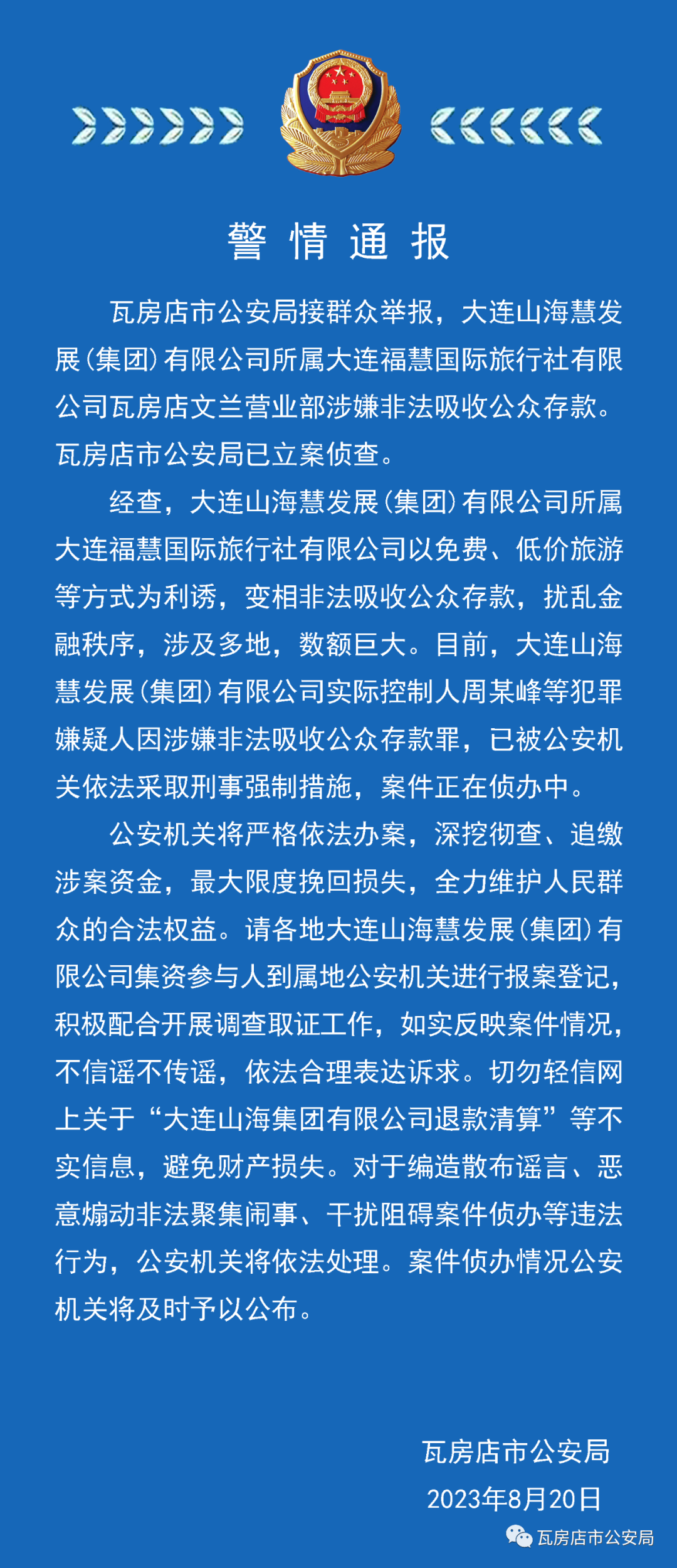 澳門開獎(jiǎng)今晚開什么號(hào)碼,警方通報(bào)120打三次不通兩度打110