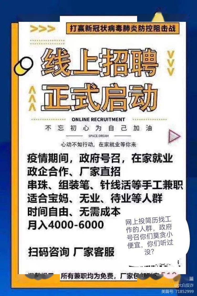 澳門最準的四不像資料游戲,刷單返現(xiàn)寶媽瘋狂付款收到空包裹