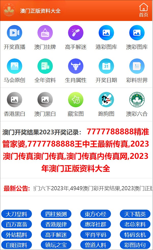 澳門三肖三碼精準(zhǔn)100%最新版本