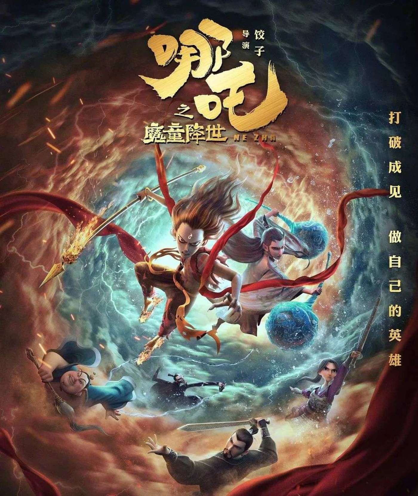 澳門會(huì)員料期期9點(diǎn)公開,《哪吒2》有138家中國(guó)動(dòng)漫公司托舉