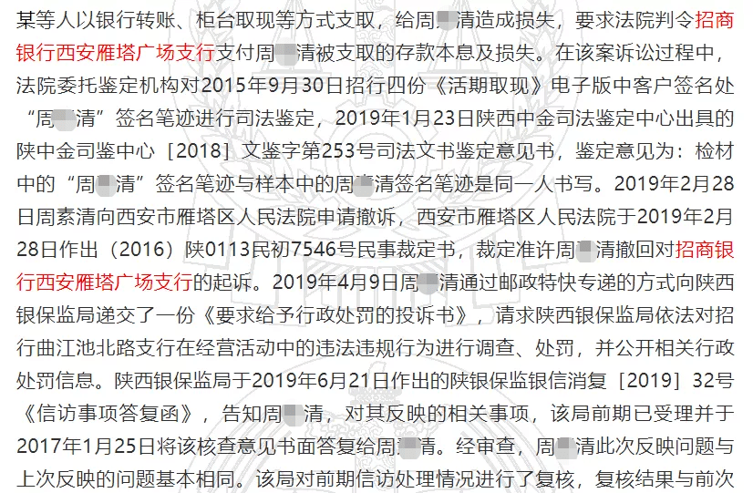 天機(jī)老人【兩波單雙】,《哪吒2》被偷票房？有影迷買到手寫票