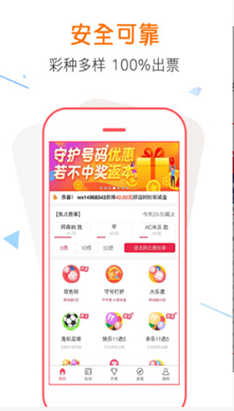 4g澳門彩app