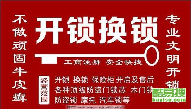 新澳門五不中下一期買什么,開(kāi)鎖后女子還價(jià) 師傅重新鎖門走人