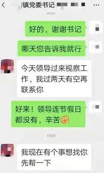 澳門六彩今晚開碼現(xiàn)場,常州一黨委書記被曝不雅聊天記錄