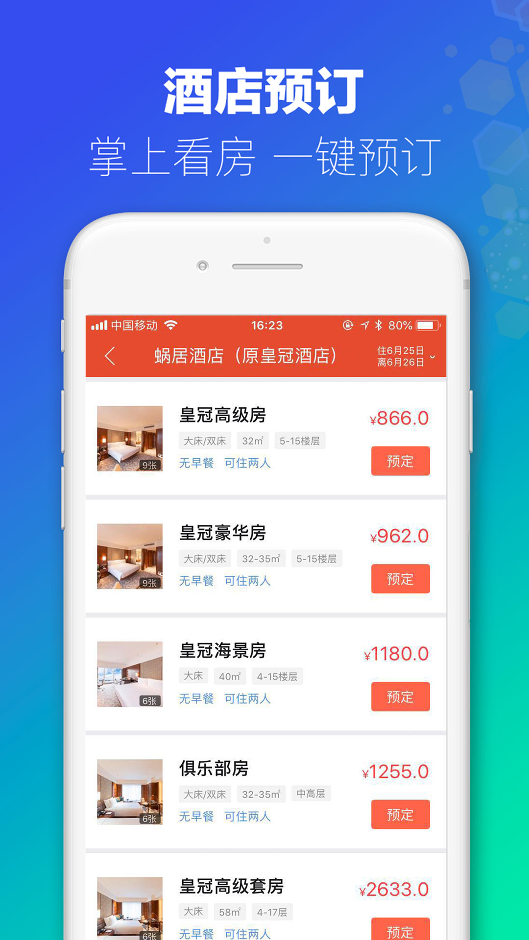 澳門22點(diǎn)30分開獎(jiǎng)結(jié)果,官方發(fā)布“共赴小康”APP？假