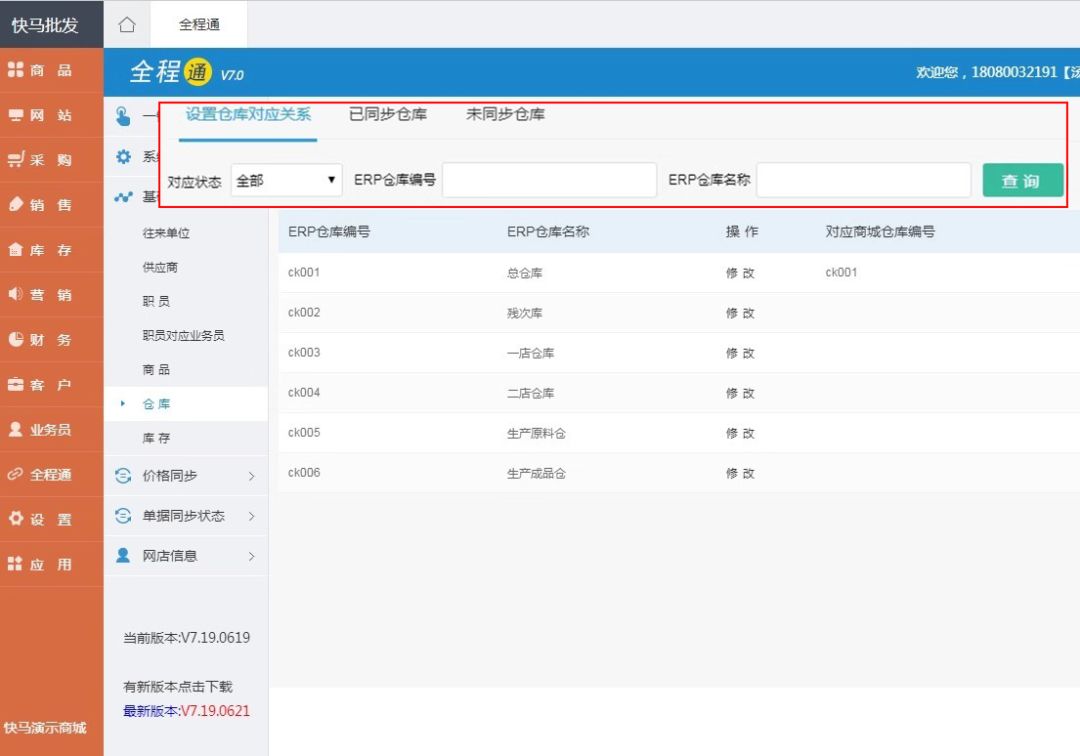 管家婆一碼一肖資料澳門特馬期期,1個(gè)交通局31人主動(dòng)交代問(wèn)題