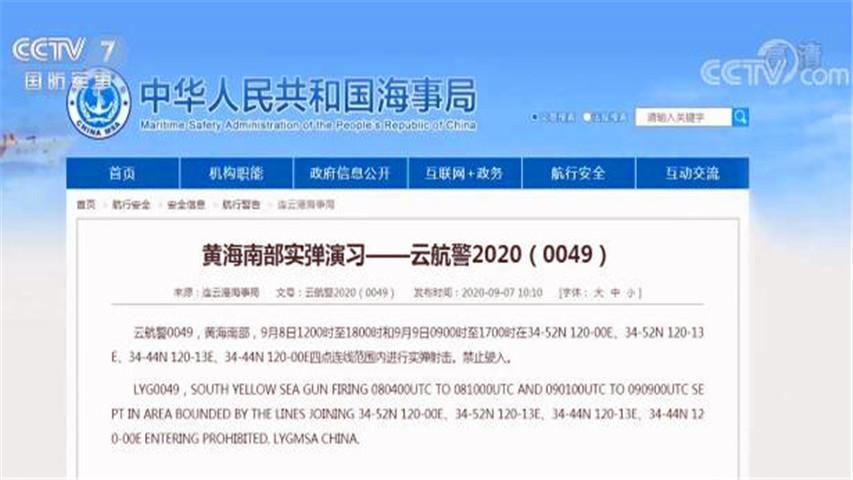 澳門六開彩開獎(jiǎng)結(jié)果2025今晚開的,航行警告！黃海北部進(jìn)行實(shí)彈射擊