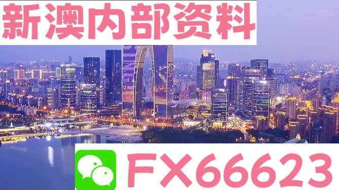 新澳精準(zhǔn)資料免費(fèi)提供彩