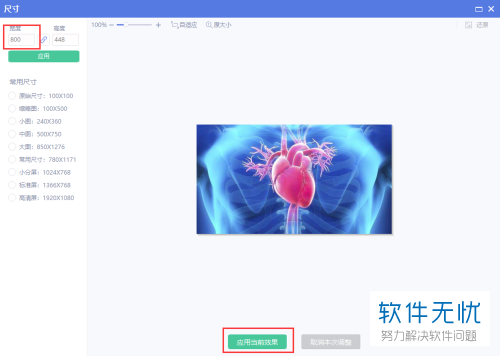 800*600圖片如何壓縮為60k