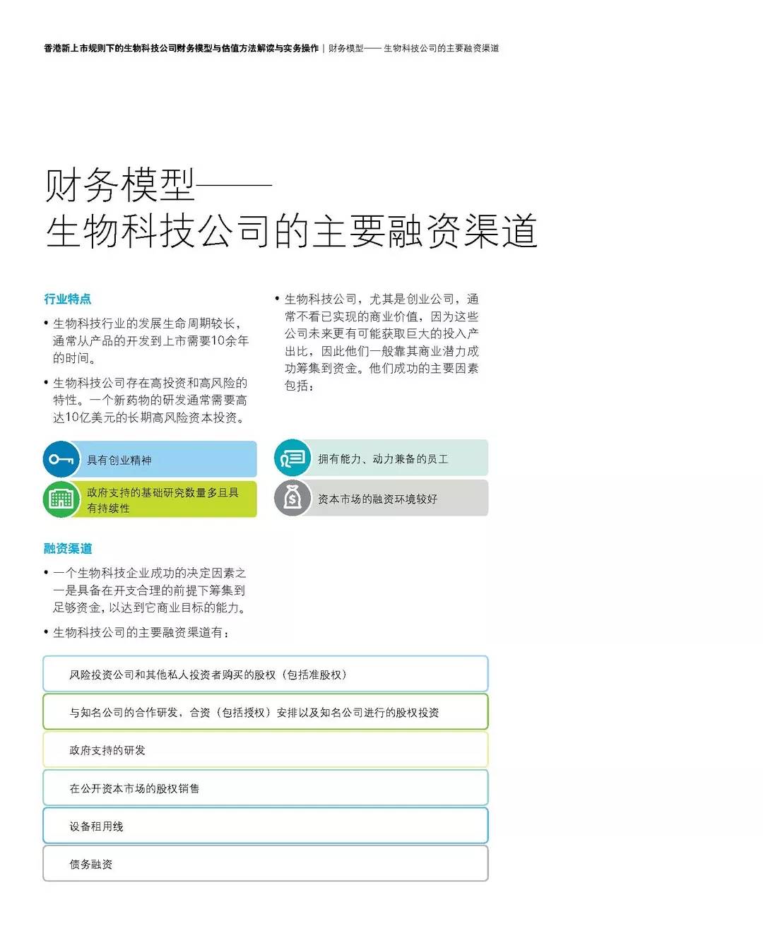 香港資料免費(fèi)大全一,因財(cái)務(wù)造假 財(cái)政部處罰百余人