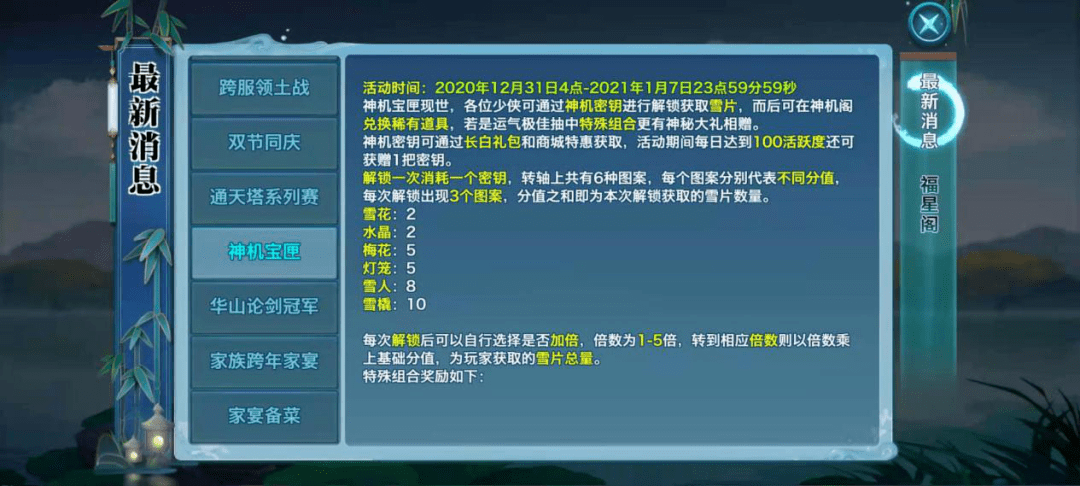 新奧彩今天晚上開獎結果查詢表2025