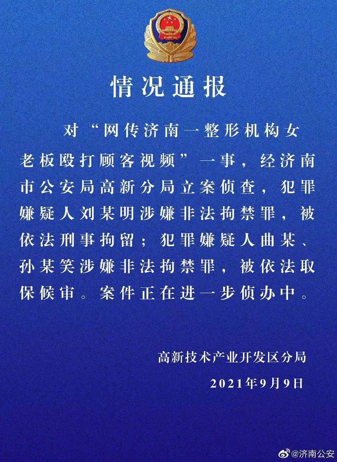 新澳門(mén)今天晚上開(kāi)什么號(hào)碼,女子2年被家暴16次案擇期宣判