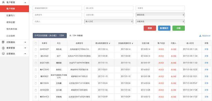 澳門精準資料查詢大全免費